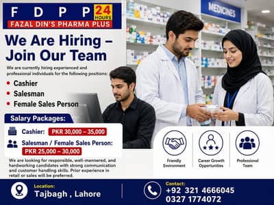 need cashied job at FDPP pharmacy