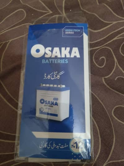 Osaka battery ht 70L