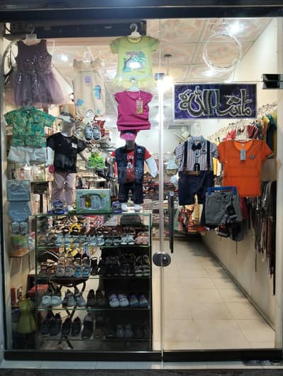 Baby Garments Business For Sale With 14 year of Good will