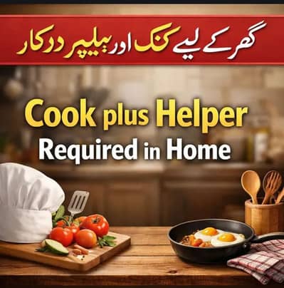 Cook and helper needed at home