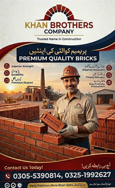 Eent/ bhatta bricks for sale / bricks for sale in lahore / awal bricks