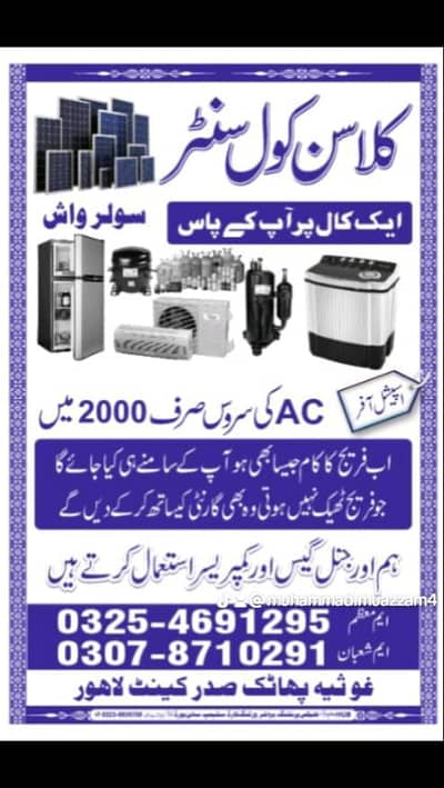 AC Sale Purchase/Window AC/ Gree AC/Split AC/DC Inverter