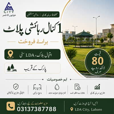 VIP Location 1 Kanal Residential Plot Available Sale in LDA City