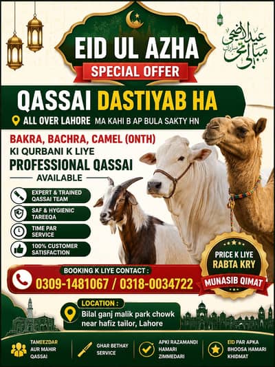 Bakra kasai/ Qasai Professional
