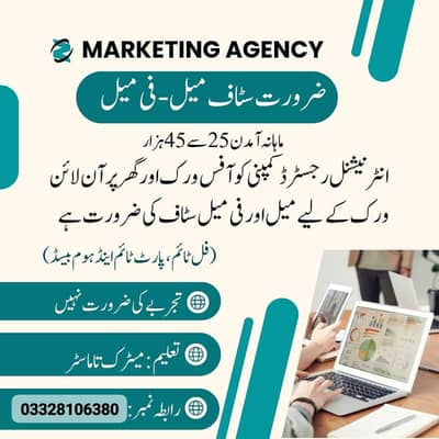 Home based, part time, online
