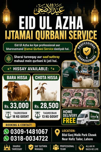 Qurbani hissa ( cow / Bull ) - ijtamai qurbani | Bachra | Vacha |Goat