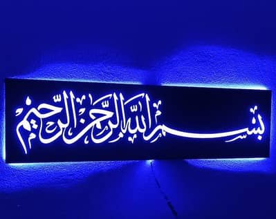 LED Arabic Calligraphy Wall Art