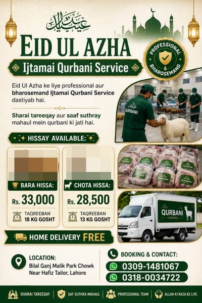 Qurbani hissa ( cow / Bull ) - ijtamai qurbani | Bachra | Vacha |Goat