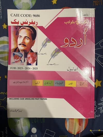 A Levels urdu 9686 Reference Book New Condition