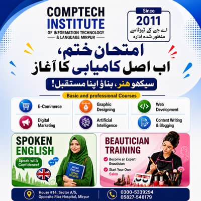 Computer Courses, Spoken English & Beautician Training in Mirpur