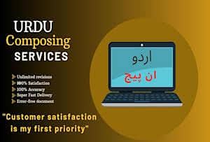 Urdu Composing InPage MS Word Sialkot