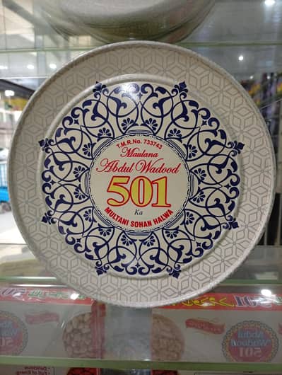Sohan Halwa