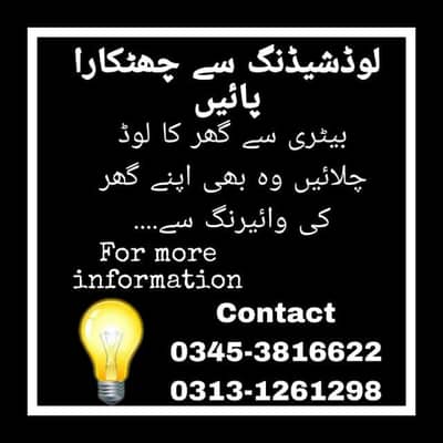 Electrician
