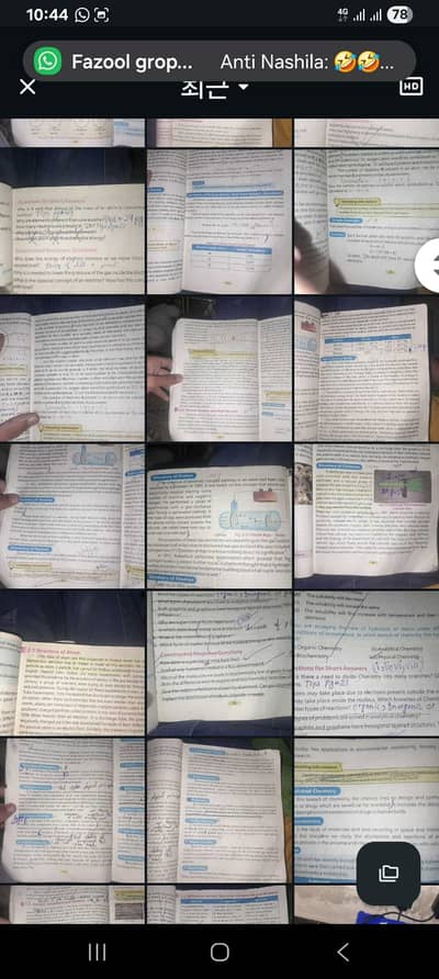 Ninth class all books