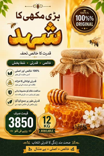 honey for sale in JOHAR town