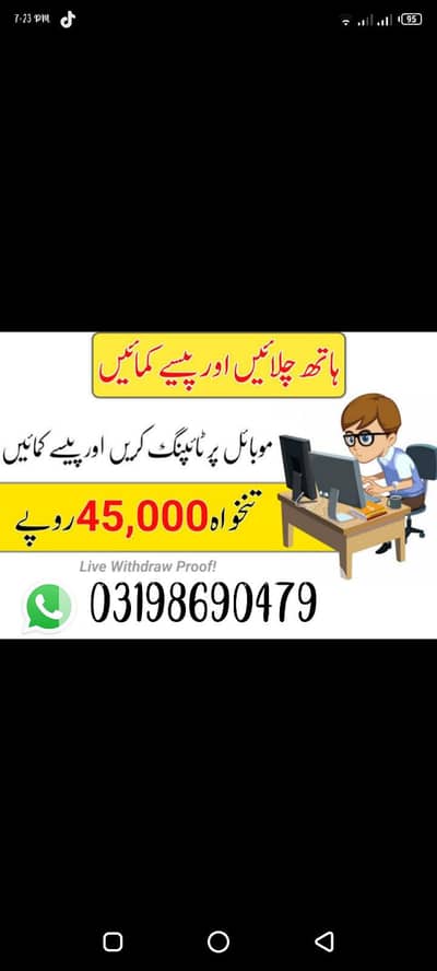 online working