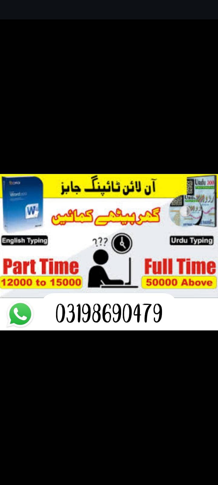 online working 1