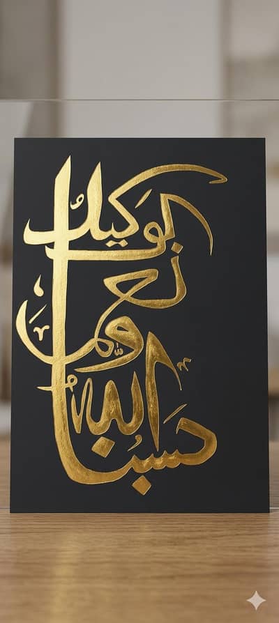 Beautiful Golden Calligraphy with black background for home decor