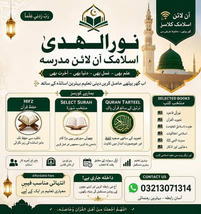 online Quran Academy  for Children and edults