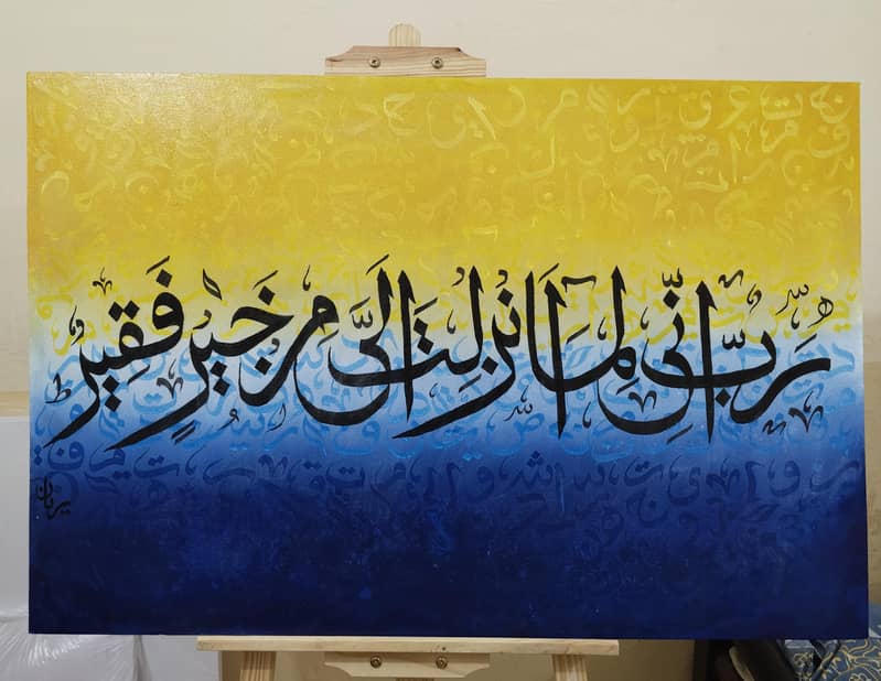Islamic Arabic calligraphy 0