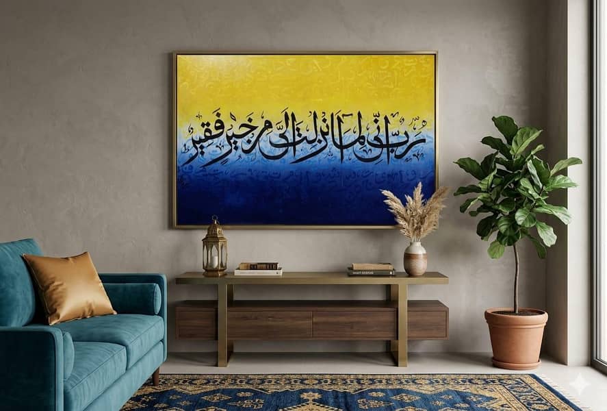 Islamic Arabic calligraphy 1