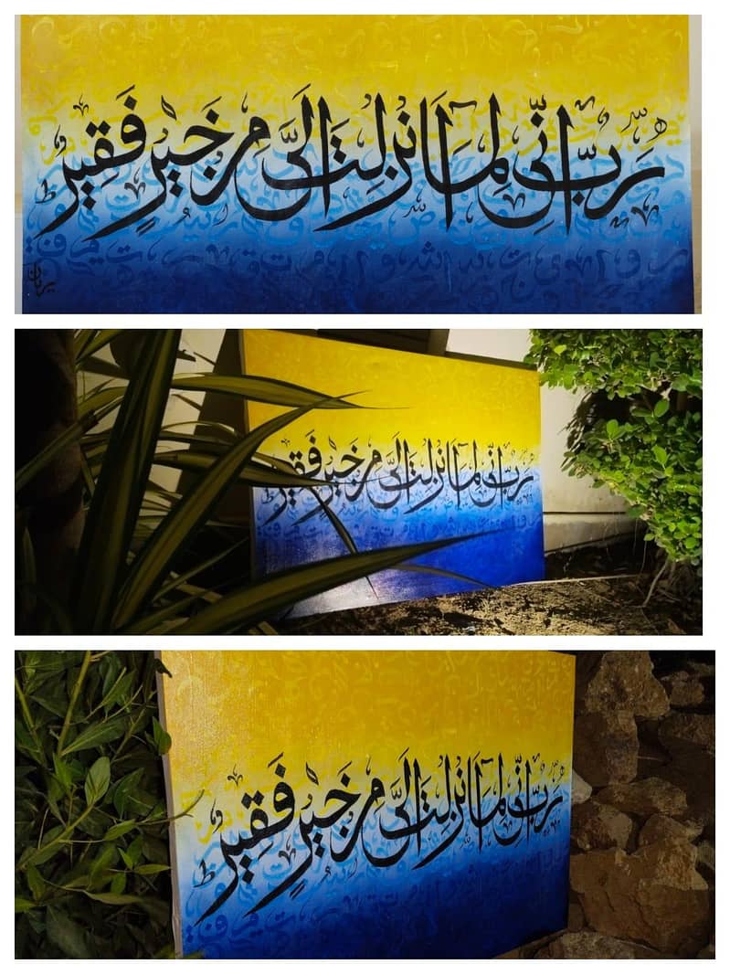 Islamic Arabic calligraphy 2