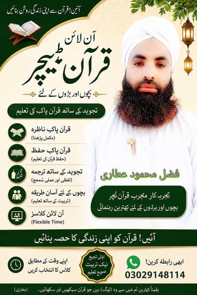 Quran tutor