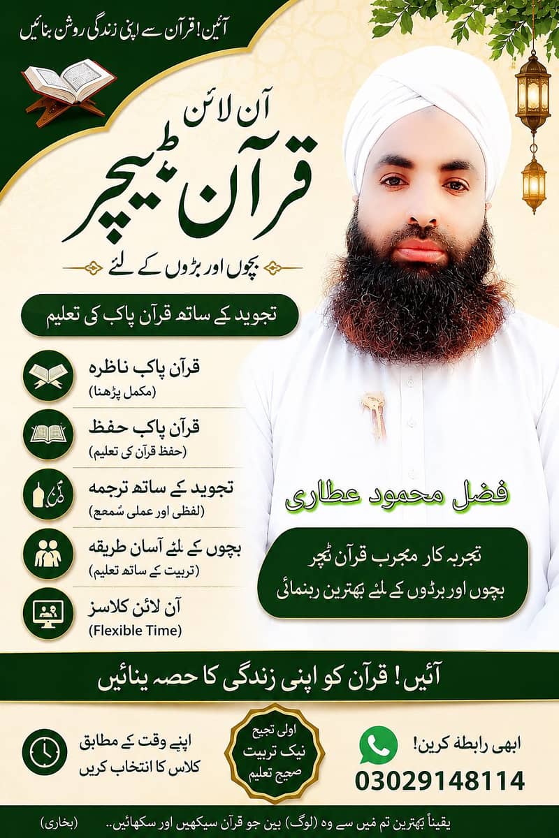 Quran tutor 0