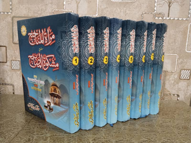 مرآۃ المناجیح شرح مشکوٰۃ المصابیح (8 جلدیں) 0