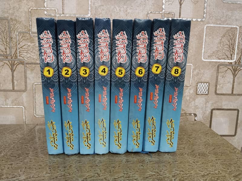 مرآۃ المناجیح شرح مشکوٰۃ المصابیح (8 جلدیں) 1