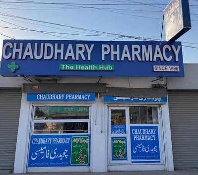 Need Trained salesmen for pharmacy (Only for sialkot) read description