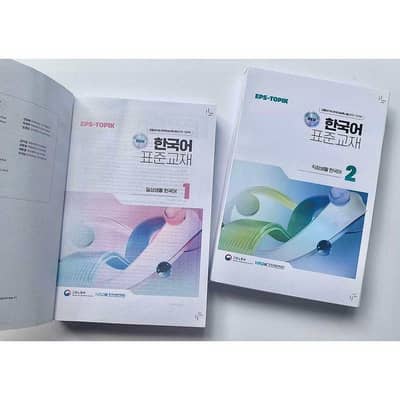 EPS TOPIC books 1 and 2