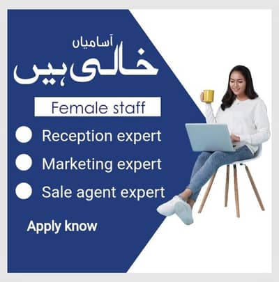 Female Staff Required (Receptionist / Marketing / Sales)