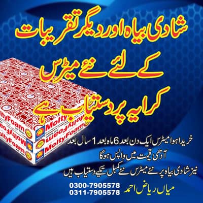 mattress on rent