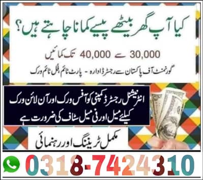 part time job