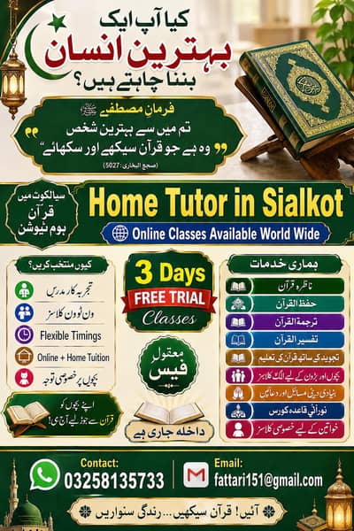 اپنے بچوں کو پڑھائیں بہترین انسان بنائیں