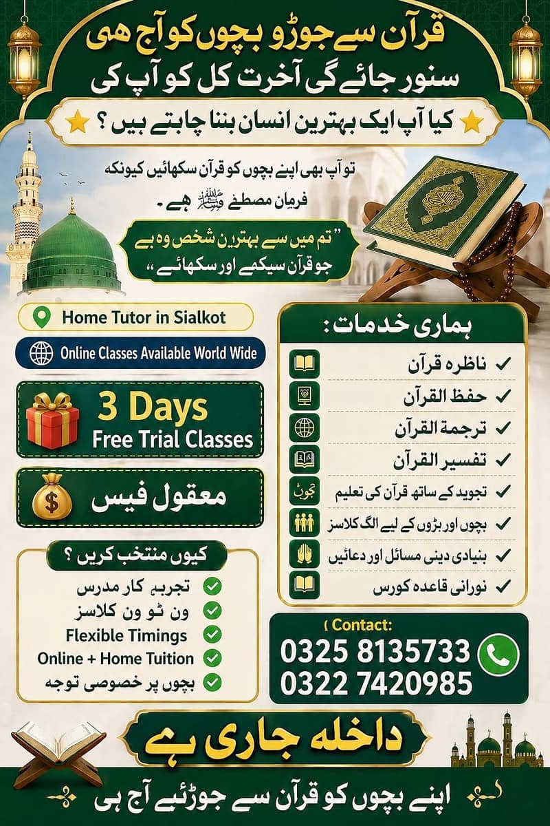 اپنے بچوں کو پڑھائیں بہترین انسان بنائیں 1