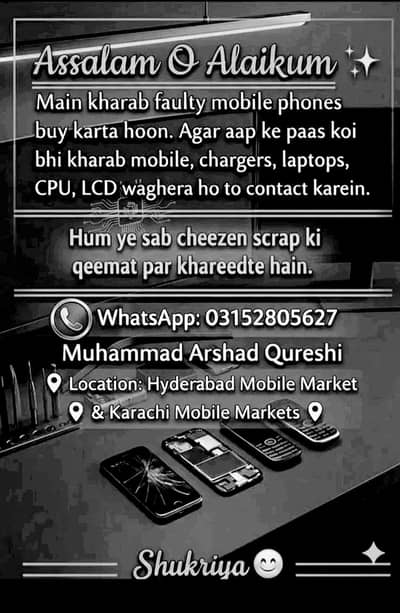 kharab mobile perchaz