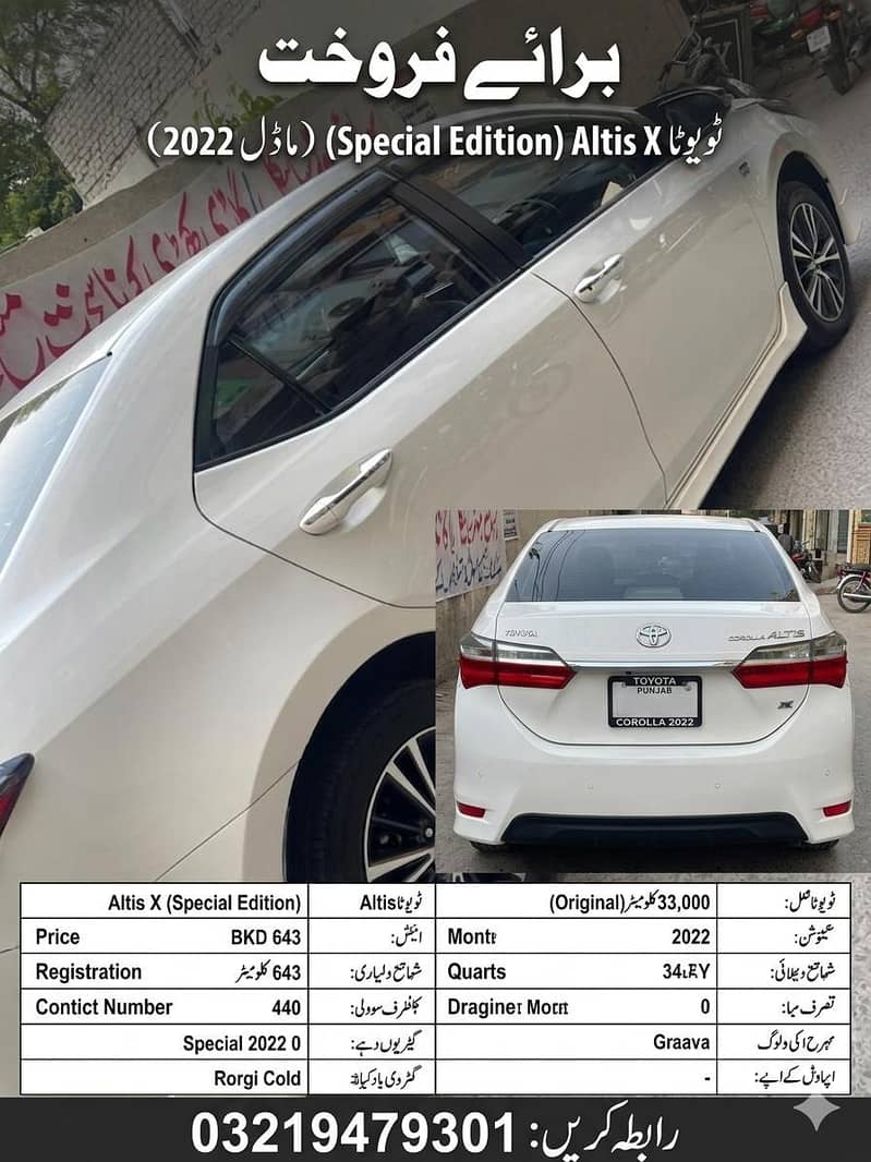 صاف ستھری کار ایک بار ضرور دیکھے 9