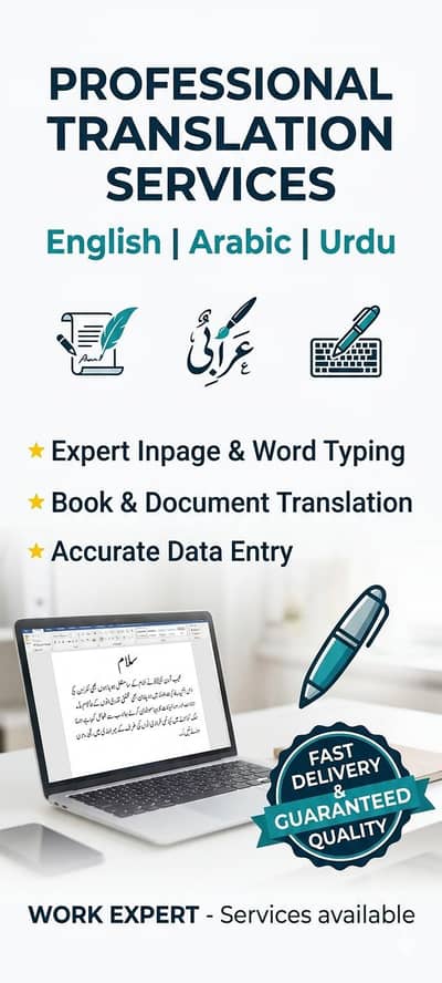 Professional Urdu, Arabic & English Translation & Data Entry Services