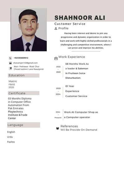 i need office boy job