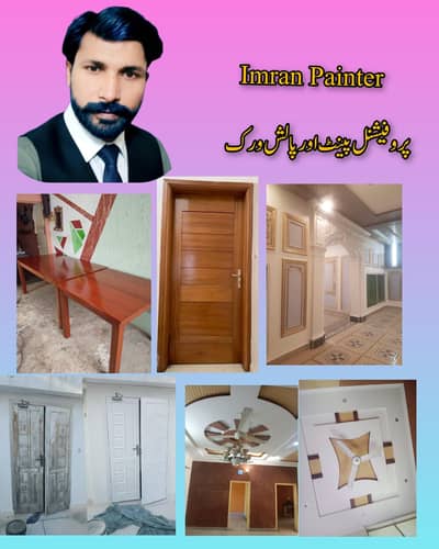 ​"ماسٹر عمران پینٹر - اسلام آباد میں پینٹ اور پالش کا معیاری کام"