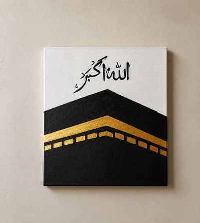  Handmade Islamic Wall Art – Allahu Akbar Kaaba Painting 