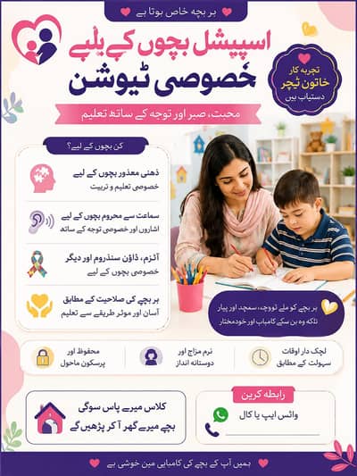 i am techer for special children's deaf dumb and mentally retireded