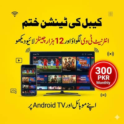 OPPLEX , STAR SHARE, 5G LIVE, BOSS TV IPTV AVAILABLE