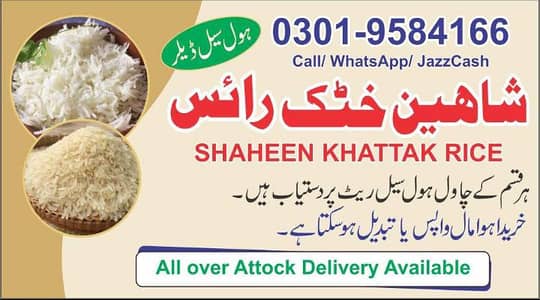 Rice Salesman required, pay 25000+5% profit share