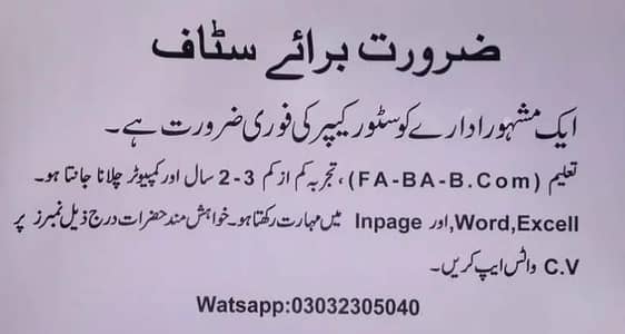 Store keeper