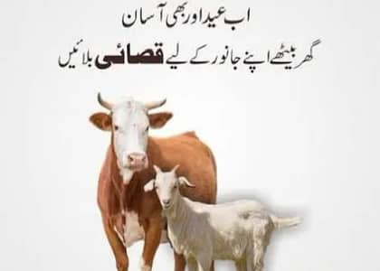 qasai
