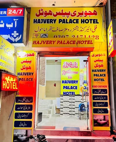 Hajvery Palace Hotel Booking Couple Room's