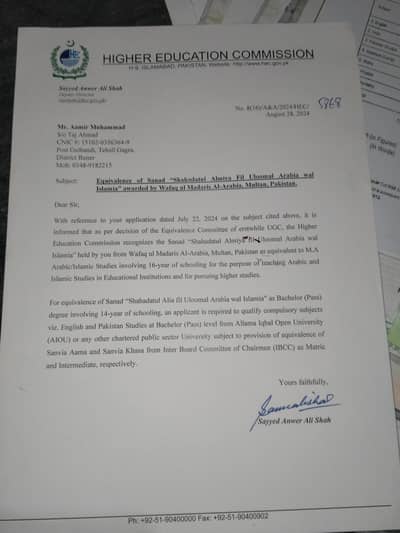 تجربہ کار ٹیچر کو نوکری کی تلاش ہے